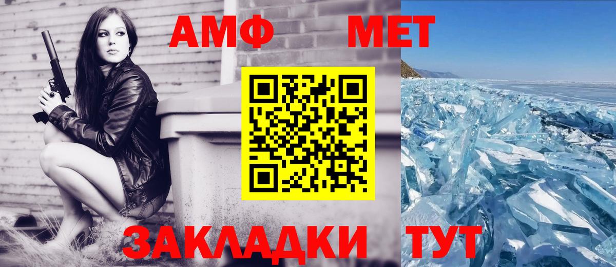 Бор  Amphetamine VHQ  АМФЕТАМИН  Amphetamine  Вход с VPN 