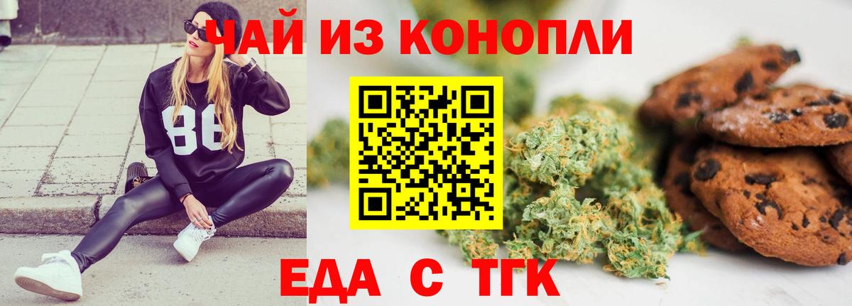 Canna-Cookies марихуана  Вход с VPN  Бор 