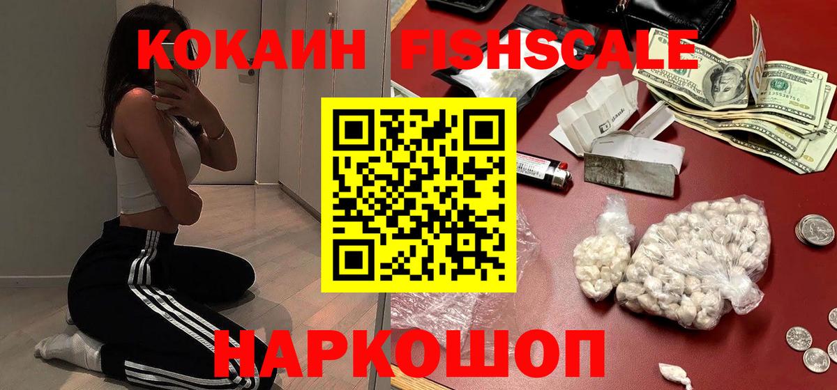Бор  Кокаин  Cocaine Перу  Вход с VPN  КОКАИН VHQ 