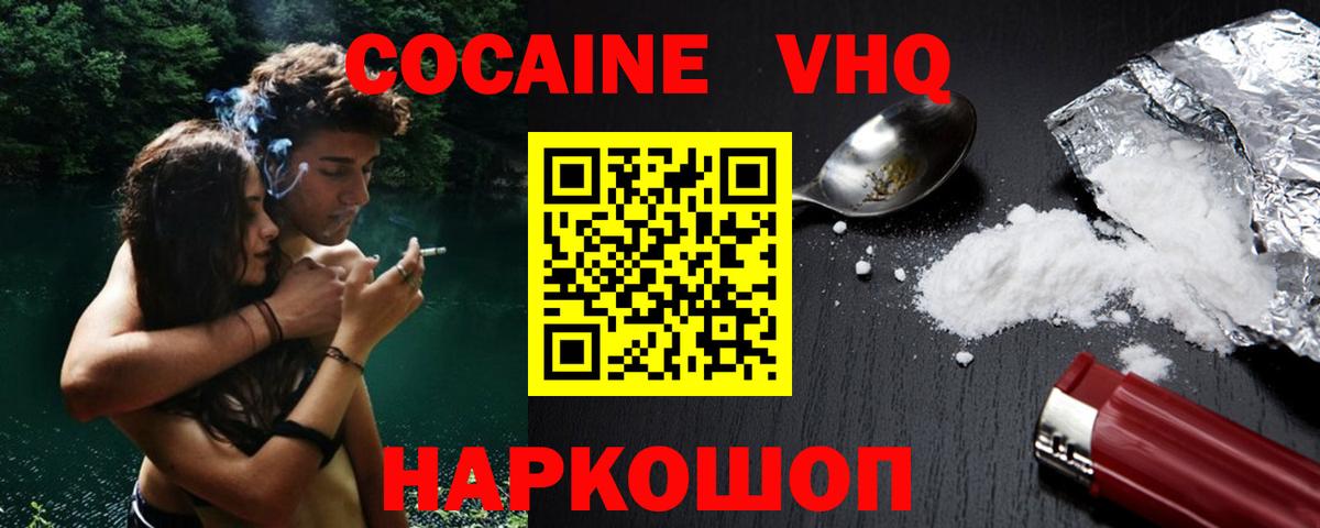 COCAIN Эквадор Бор