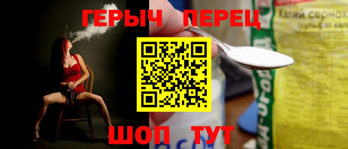Героин гречка  ГЕРОИН  Бор  Вход с VPN 