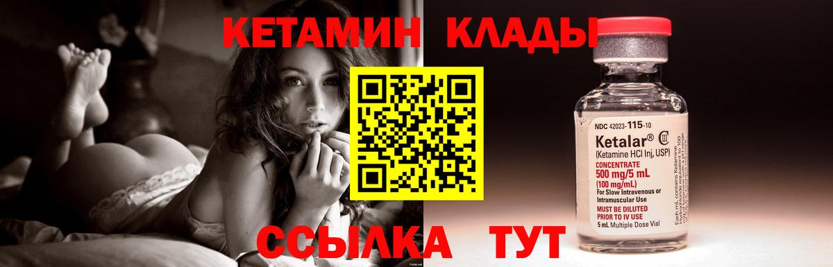 КЕТАМИН VHQ  Кетамин VHQ  Бор  Вход с VPN 