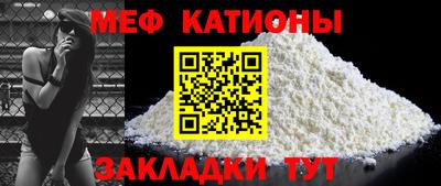 мяу мяу мука Котовск