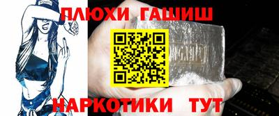 синтетический гашиш Красноармейск