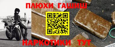 синтетический гашиш Красноармейск