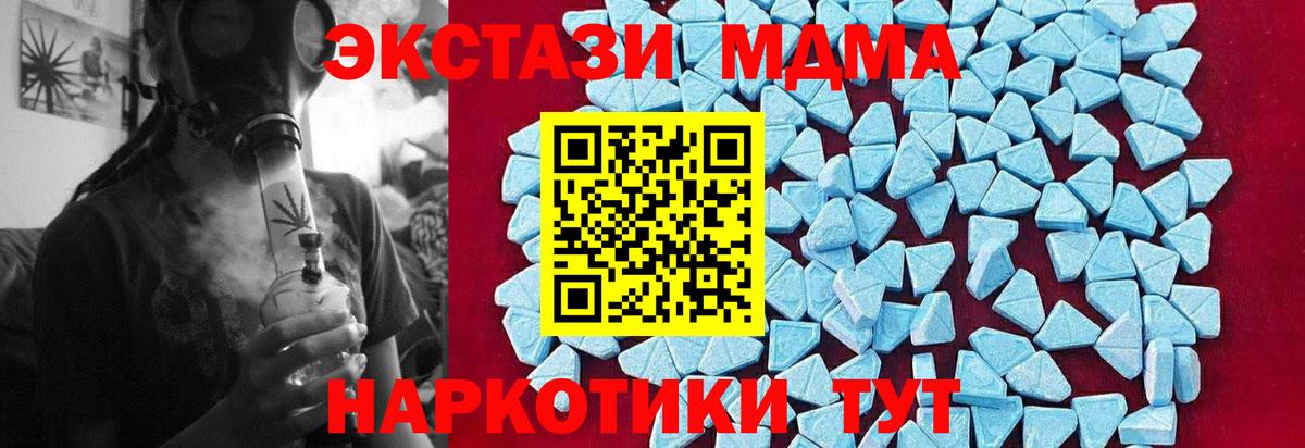 МДМА молли  Вход с VPN  МДМА  Бор 