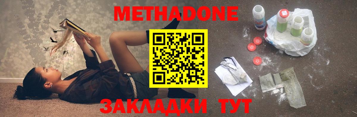 Бор  МЕТАДОН мёд  Вход с VPN 