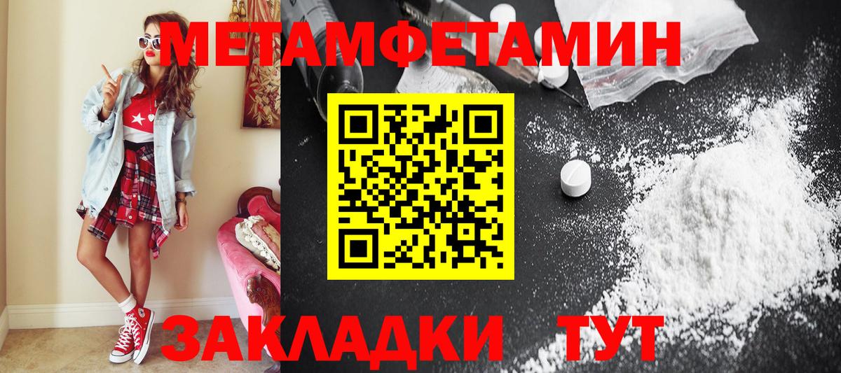 Бор  Метамфетамин кристалл  Вход с VPN 