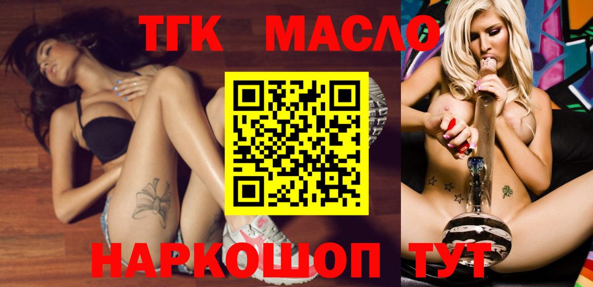ТГК Wax  Вход с VPN  Бор  ТГК вейп 